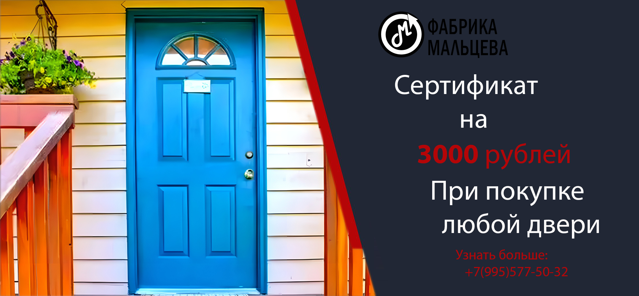 Сертификат на 3000 рублей